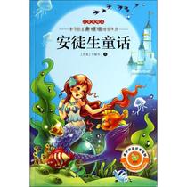 Xinhua Bookstore Genuine) Andersen Fairy Tales of the Fairy Tale of the New Year Book of Books Primary School Recommended Reading Series Primary students Grade 1 2nd year Next story Ploding Teachers Recommend Chill Summer Reading Bedtime Reading Bedtime childrens books