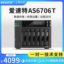 (AS67 Series) ASustor AS6704T AS6706T Asus nas Network Storage Server Huayun 4pcs M2 Home Enterprise Data