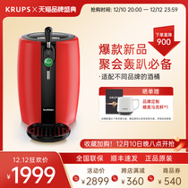 krups beer machine 5L large capacity home refrigeration party cold beverage machine new vertical VB311580