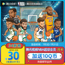 (Send 10QB)Tencent video NBA Super member VIP1 month NBASVIP one month monthly card direct charge