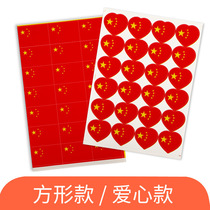 Flag sticker face stickless red flag sticker face small stickup decoration pattern small number of heart-shaped children stickers on the face of the sticker National Day Kindergarten Primary students Patriotic Sticker Waterproof