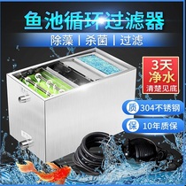 New stainless steel fish pond filter Koi pond large filter bucket water purification equipment pond outdoor water circulation