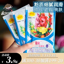 Old Beijing Violet agarson powder loose powder repair makeup powder concealer dry powder honey powder long-lasting oil control old domestic goods