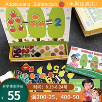 Childrens mathematics early education magnetic magnetic suction sticker toy Fruit addition and subtraction learning counting ratio how many games 3-7 years old