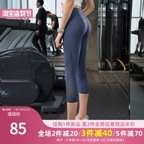 Wake up vest line hip-raising fitness pants Tight high waist quick-drying sports seven or eight pants yoga pants womens summer thin section