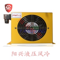 Weifang port AH0607T hydraulic air-cooled radiator oil radiator Mechanical oil radiator Crane radiator