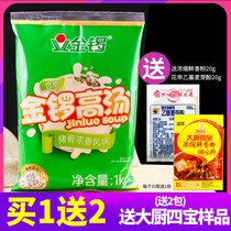 Jinluo soup pork bone flavor white soup pork bone high soup rice noodles hot pot base soup bone soup bag 1kg
