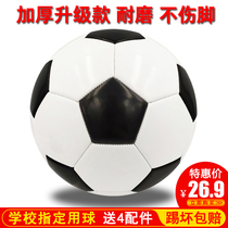 Children's Football Little Kindergarten No 3 Elementary School No 4 Adult No 5 Training Competition Enduring Black and White Classics