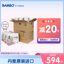 (Full box) BAMBO Dream Series 3 baby diapers 33 pieces * 6 packs baby diapers S