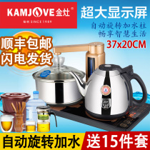 KAMJOVE Golden stove V9 full intelligent automatic water electric kettle Tea set household tea kettle