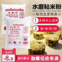 Three Elephant Water Mill Stick Rice Flour Thai Original imported rice Rice Flour Rice Powder Ice Leather Mooncake Powder 500g baking raw material