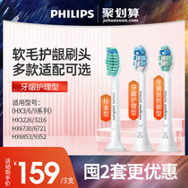 Philips Electric Toothbrush Head HX6013 HX9033 Universal HX6730 3226 6721 3216 Replacement head