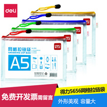 Dali document bag transparent grid data storage zipper bag student test paper bag office supplies stationery wholesale thick waterproof file bag student document folder snap large capacity bag