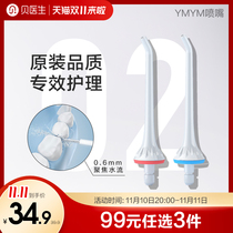 YMYM Electric Intooth Fluser Portable Tooth Wire Original Nozzle 2 Orthodox Beet Doctor