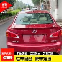 06-12 Lexus IS tail 13-19 Lexus IS250 IS300 modified non-perforated pressure tail
