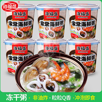 Haifusheng home-cooked seafood porridge Breakfast porridge 38g*6 cups Breakfast snack brewing instant convenient instant meal replacement porridge