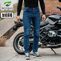 MOTOBOY riding pants mens motorcycle winter warm riding jeans locomotive windproof jeans anti-wrestling pants