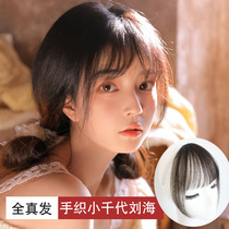 Dorothy Little Chiyo French Bangs Wig Female Real Hair Silk Natural Net Red Air Fake Bangs Forehead Wig Sheet