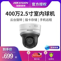 SeaConway view camera 4 million 360 degrees rotating POE powered phone remote monitoring zoom infrared ball machine