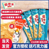 (24 strips) Four Seasons Treasure Silky Peanut Butter Small Packaging Non-Granular Smear Squeezed Chocolate