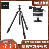 Jiexin GT1545T tripod Akaya Jia P0 801214 gimbal folding portable carbon fiber set