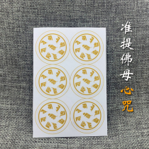 Quasi-Tiver Mother curses transparent adhesive sticker waterproof car sticker adhesive glass sticker phone sticker