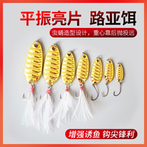 Luia Fake Bait Afar metal VIB Teething Red Tail Black Fish Mandarin Fish Freshwater Flat Zhenliang Strengthens Blood Tank Fish Hook