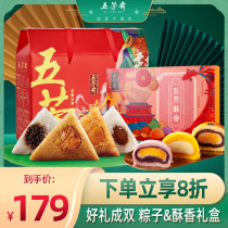 Five Fang Fasting Zongzis Dragon Boat Festival Afternoon Gift Boxes of the Five Fang Lilly Box Five Fangee Crisp Gifts Box Dragon Boat Festival Gifts Gifts and Gifts Courtesy of the Dragon Boat Festival