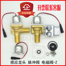Mamu adapted ARROW Wrigley induction faucet host accessory line package motor control pulse valve solenoid valve-Z