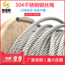 The whole roll 304 stainless steel wire rope fine soft coarse drying rack drying clothes rope sling rope 1 5 2 3 4 5 6mm8