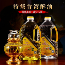 Taiwan Futian 2L ghee liquid ghee plant smokeless oil for Buddha lantern oil Lotus ghee lantern ghee lantern ghee Lantern