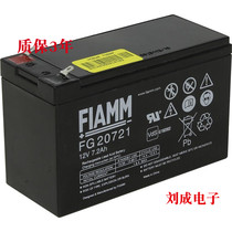 FIAMM extraordinary battery 12SSP7 2 extraordinary battery 12V7 2AH factory direct warranty 3 years