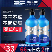 (66 yuan optional 2 pieces)Mens special body lotion Moisturizing hydration nourishing itching body fragrance body lotion