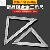 Triangle ruler stainless steel multifunctional large size triangle plate high precision woodworking straight angle ruler 45 ° angle ruler aluminum alloy