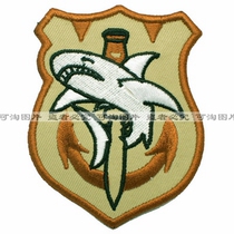 Special soldier shark mark arm octopus chest emblem custom magic stick