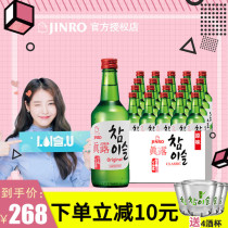 Send 4 glasses of Korean imported true Dew bamboo charcoal wine 20 1 degree Shochu distilled wine Korean wine 360ml *20 bottles