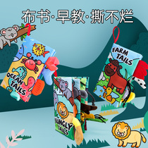 Baby stereo tail book early teaching baby tear can wash baby water for 8 months baby Yi Yi early teaching toys
