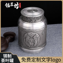 Pure tin tea pot Large tin tea storage West Lake Longjing sealed pot moisture-proof 1 kg empty tin pot