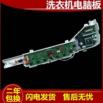 Washing machine computer board B7016F61S7536Z61S7516Z61 XQB70-W1626 motherboard