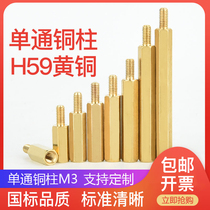 Hexagonal copper column M3 Single head hexagonal copper column Yin and yang stud chassis motherboard screw hexagonal isolation column support column M3