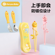 goryeobaby baby training chopsticks 3-4-6 years old childrens fork spoon learning chopsticks one two-stage auxiliary set 2 years old