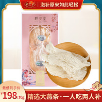 Qunantang PS Birds Nest strips dried big birds nest strips Malaysia and Indonesia imported pregnant women and baby birds nest supplements