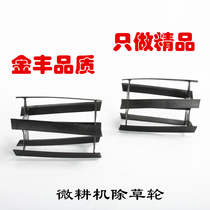 Micro Tiller weeding wheel mowing wheel mowing wheel hoe wheel rotary tiller Orchard weeder small multifunctional weeding artifact