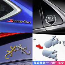 Metal sports car stickers letter car logo gecko car stickers 3d three-dimensional body tail logo decoration personality modification