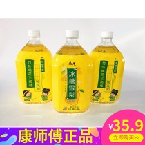 Master Conmaster Ice Sugar Sydney Moisturizing Drink 1 liter * 8 bottles of economic dress to earn new date