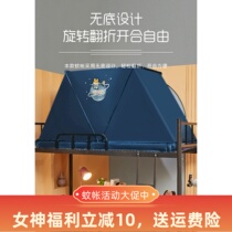 Wind-proof Upper and Down Universal Single Bed Student Dormitory Shelter Cover-free Installation of Foldable Warm-Preserving Mosquito Nets
