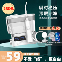 Home Electric desktop punching machine portable orthodontic special G17 Tooth Cleaner Water Dental Floss Child Adults Non-Bisoft