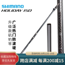 SHIMANO SHIMANO long-cast HOLIDAY ISO PTS fishing rod sea fishing rod reservoir sea Rod throwing Rod
