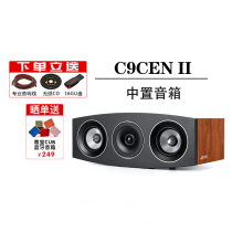 JAMO Danish Zunbao c9en II second generation mid-set audio Home Theater Speaker fever passive speaker
