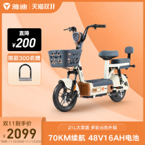 Yadi Electric Vehicle's official flagship store official cylinder car Beta electric bicycle genuine tram